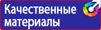 Предупреждающие знаки опасности в Владивостоке