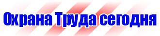 Информационные щиты с указанием наименования объекта купить в Владивостоке