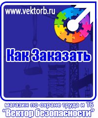 vektorb.ru Стенды в Владивостоке